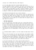 한국석유공업 [KP그룹]케미칼솔루션사업부 LAB BIZ팀 Back-end 개발자 채용(경력) 지원자 면접족보[3-IN-1] 최신 면접 기출+압박 면접 기출+1분 자기소개 스크립트-6