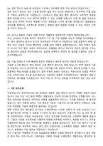 한국석유공업 [KP그룹]케미칼솔루션사업부 LAB BIZ팀 Back-end 개발자 채용(경력) 지원자 면접족보[3-IN-1] 최신 면접 기출+압박 면접 기출+1분 자기소개 스크립트-7