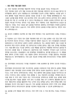 한미그룹 한미약품 경력사원 개발전략 지원자 면접족보[3-IN-1] 최신 면접 기출+압박 면접 기출+1분 자기소개 스크립트-3