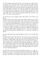 한미그룹 한미약품 경력사원 개발전략 지원자 면접족보[3-IN-1] 최신 면접 기출+압박 면접 기출+1분 자기소개 스크립트-4