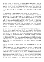 한미그룹 한미약품 경력사원 개발전략 지원자 면접족보[3-IN-1] 최신 면접 기출+압박 면접 기출+1분 자기소개 스크립트-5