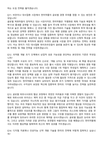 한미그룹 한미약품 경력사원 개발전략 지원자 면접족보[3-IN-1] 최신 면접 기출+압박 면접 기출+1분 자기소개 스크립트-6