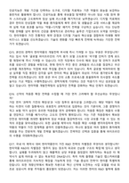 한미그룹 한미약품 경력사원 개발전략 지원자 면접족보[3-IN-1] 최신 면접 기출+압박 면접 기출+1분 자기소개 스크립트-7