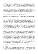 한미그룹 한미약품 경력사원 개발전략 지원자 면접족보[3-IN-1] 최신 면접 기출+압박 면접 기출+1분 자기소개 스크립트-9