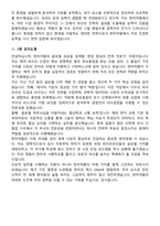 한미그룹 한미약품 경력사원 개발전략 지원자 면접족보[3-IN-1] 최신 면접 기출+압박 면접 기출+1분 자기소개 스크립트-10