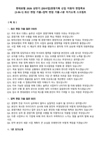 현대로템 2026 상반기 [DS사업]경영기획 신입 지원자 면접족보[3-IN-1] 최신 면접 기출+압박 면접 기출+1분 자기소개 스크립트-2