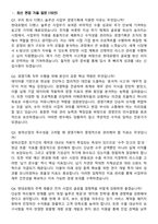 현대로템 2026 상반기 [DS사업]경영기획 신입 지원자 면접족보[3-IN-1] 최신 면접 기출+압박 면접 기출+1분 자기소개 스크립트-3