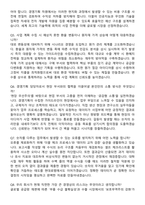 현대로템 2026 상반기 [DS사업]경영기획 신입 지원자 면접족보[3-IN-1] 최신 면접 기출+압박 면접 기출+1분 자기소개 스크립트-4