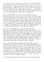 현대로템 2026 상반기 [DS사업]경영기획 신입 지원자 면접족보[3-IN-1] 최신 면접 기출+압박 면접 기출+1분 자기소개 스크립트-5
