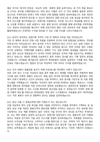 현대로템 2026 상반기 [DS사업]경영기획 신입 지원자 면접족보[3-IN-1] 최신 면접 기출+압박 면접 기출+1분 자기소개 스크립트-6