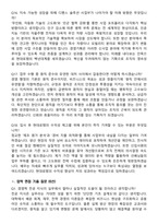 현대로템 2026 상반기 [DS사업]경영기획 신입 지원자 면접족보[3-IN-1] 최신 면접 기출+압박 면접 기출+1분 자기소개 스크립트-7
