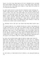 현대로템 2026 상반기 [DS사업]경영기획 신입 지원자 면접족보[3-IN-1] 최신 면접 기출+압박 면접 기출+1분 자기소개 스크립트-8