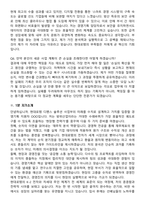 현대로템 2026 상반기 [DS사업]경영기획 신입 지원자 면접족보[3-IN-1] 최신 면접 기출+압박 면접 기출+1분 자기소개 스크립트-9