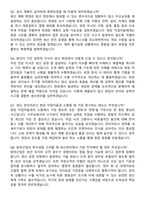 현대로템 2026 상반기 [생산]생산관리(방산) 신입 지원자 면접족보[3-IN-1] 최신 면접 기출+압박 면접 기출+1분 자기소개 스크립트-4