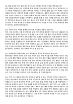 현대로템 2026 상반기 [생산]생산관리(방산) 신입 지원자 면접족보[3-IN-1] 최신 면접 기출+압박 면접 기출+1분 자기소개 스크립트-5