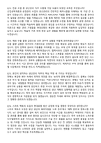 현대로템 2026 상반기 [생산]생산관리(방산) 신입 지원자 면접족보[3-IN-1] 최신 면접 기출+압박 면접 기출+1분 자기소개 스크립트-6