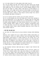 현대로템 2026 상반기 [생산]생산관리(방산) 신입 지원자 면접족보[3-IN-1] 최신 면접 기출+압박 면접 기출+1분 자기소개 스크립트-7