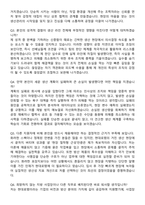 현대로템 2026 상반기 [생산]생산관리(방산) 신입 지원자 면접족보[3-IN-1] 최신 면접 기출+압박 면접 기출+1분 자기소개 스크립트-8
