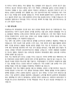 현대로템 2026 상반기 [생산]생산관리(방산) 신입 지원자 면접족보[3-IN-1] 최신 면접 기출+압박 면접 기출+1분 자기소개 스크립트-9