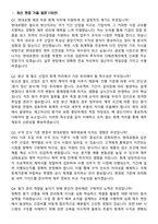 현대로템 2026 상반기 [재경]회계 신입 지원자 면접족보[3-IN-1] 최신 면접 기출+압박 면접 기출+1분 자기소개 스크립트-3
