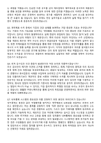 현대로템 2026 상반기 [재경]회계 신입 지원자 면접족보[3-IN-1] 최신 면접 기출+압박 면접 기출+1분 자기소개 스크립트-4
