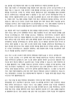 현대로템 2026 상반기 [재경]회계 신입 지원자 면접족보[3-IN-1] 최신 면접 기출+압박 면접 기출+1분 자기소개 스크립트-5