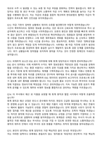 현대로템 2026 상반기 [재경]회계 신입 지원자 면접족보[3-IN-1] 최신 면접 기출+압박 면접 기출+1분 자기소개 스크립트-6