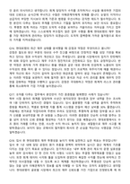 현대로템 2026 상반기 [재경]회계 신입 지원자 면접족보[3-IN-1] 최신 면접 기출+압박 면접 기출+1분 자기소개 스크립트-7