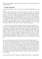 현대로템 2026 상반기 [재경]회계 신입 지원자 면접족보[3-IN-1] 최신 면접 기출+압박 면접 기출+1분 자기소개 스크립트-8