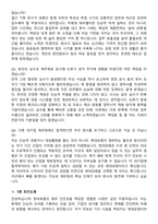 현대로템 2026 상반기 [재경]회계 신입 지원자 면접족보[3-IN-1] 최신 면접 기출+압박 면접 기출+1분 자기소개 스크립트-9