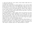 현대로템 2026 상반기 [재경]회계 신입 지원자 면접족보[3-IN-1] 최신 면접 기출+압박 면접 기출+1분 자기소개 스크립트-10