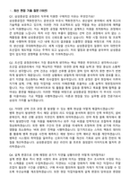 2025 삼성중공업 공정관리 지원자 면접족보[3-IN-1] 최신 면접 기출+압박 면접 기출+1분 자기소개 스크립트-3