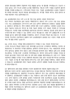 2025 삼성중공업 공정관리 지원자 면접족보[3-IN-1] 최신 면접 기출+압박 면접 기출+1분 자기소개 스크립트-4