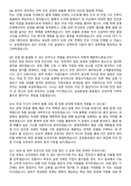 2025 삼성중공업 공정관리 지원자 면접족보[3-IN-1] 최신 면접 기출+압박 면접 기출+1분 자기소개 스크립트-5