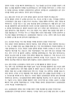 2025 삼성중공업 공정관리 지원자 면접족보[3-IN-1] 최신 면접 기출+압박 면접 기출+1분 자기소개 스크립트-6