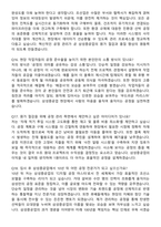 2025 삼성중공업 공정관리 지원자 면접족보[3-IN-1] 최신 면접 기출+압박 면접 기출+1분 자기소개 스크립트-7