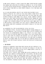 2025 삼성중공업 공정관리 지원자 면접족보[3-IN-1] 최신 면접 기출+압박 면접 기출+1분 자기소개 스크립트-9