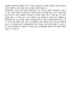 2025 삼성중공업 공정관리 지원자 면접족보[3-IN-1] 최신 면접 기출+압박 면접 기출+1분 자기소개 스크립트-10
