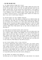 2026 강릉고려병원 신규간호사 지원자 면접족보[3-IN-1] 최신 면접 기출+압박 면접 기출+1분 자기소개 스크립트-3