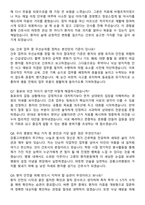 2026 강릉고려병원 신규간호사 지원자 면접족보[3-IN-1] 최신 면접 기출+압박 면접 기출+1분 자기소개 스크립트-4