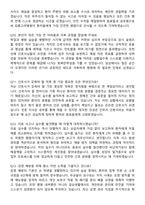 2026 강릉고려병원 신규간호사 지원자 면접족보[3-IN-1] 최신 면접 기출+압박 면접 기출+1분 자기소개 스크립트-5