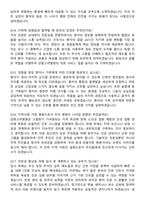 2026 강릉고려병원 신규간호사 지원자 면접족보[3-IN-1] 최신 면접 기출+압박 면접 기출+1분 자기소개 스크립트-6