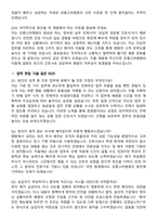 2026 강릉고려병원 신규간호사 지원자 면접족보[3-IN-1] 최신 면접 기출+압박 면접 기출+1분 자기소개 스크립트-7