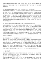 2026 강릉고려병원 신규간호사 지원자 면접족보[3-IN-1] 최신 면접 기출+압박 면접 기출+1분 자기소개 스크립트-8