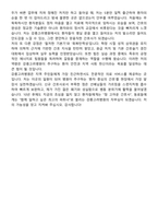 2026 강릉고려병원 신규간호사 지원자 면접족보[3-IN-1] 최신 면접 기출+압박 면접 기출+1분 자기소개 스크립트-9