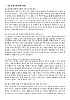 2026 강릉동인병원 신규간호사 지원자 면접족보[3-IN-1] 최신 면접 기출+압박 면접 기출+1분 자기소개 스크립트-3
