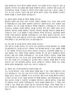 2026 강릉동인병원 신규간호사 지원자 면접족보[3-IN-1] 최신 면접 기출+압박 면접 기출+1분 자기소개 스크립트-4