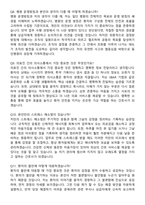 2026 강릉동인병원 신규간호사 지원자 면접족보[3-IN-1] 최신 면접 기출+압박 면접 기출+1분 자기소개 스크립트-5