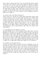 2026 강릉동인병원 신규간호사 지원자 면접족보[3-IN-1] 최신 면접 기출+압박 면접 기출+1분 자기소개 스크립트-7