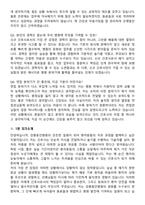 2026 강릉동인병원 신규간호사 지원자 면접족보[3-IN-1] 최신 면접 기출+압박 면접 기출+1분 자기소개 스크립트-9